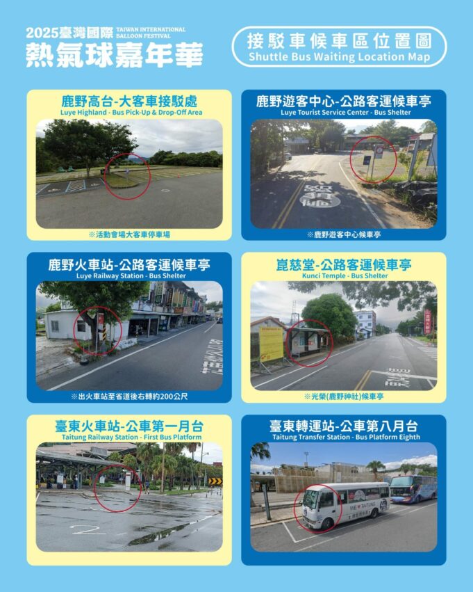 【台東熱氣球】時間公布!7/5哆啦A夢首度聯名就在鹿野高台,光雕音樂會&交通全攻略! 【台東熱氣球】時間公布!7/5哆啦A夢首度聯名就在鹿野高台,光雕音樂會&交通全攻略!