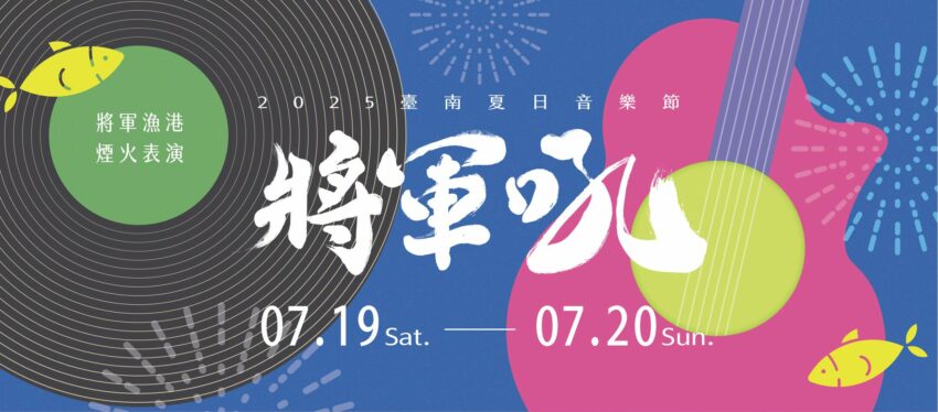 台南景點推薦|36個台南一日遊私房景點&最新活動一次看! 台南景點推薦|36個台南一日遊私房景點&最新活動一次看!