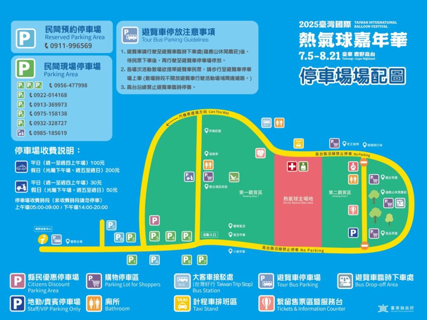 【台東熱氣球】時間公布!7/5哆啦A夢首度聯名就在鹿野高台,光雕音樂會&交通全攻略! 【台東熱氣球】時間公布!7/5哆啦A夢首度聯名就在鹿野高台,光雕音樂會&交通全攻略!