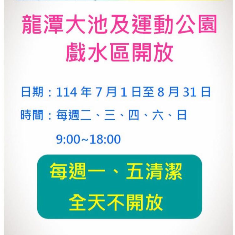 龍潭景點 2025【龍潭景點】精選13個龍潭親子景點/私房景點/景觀餐廳，龍潭一日遊懶人包 3 2025