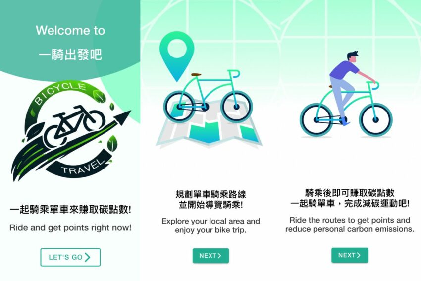 一騎出發吧 東海大學一日遊｜跟著一騎出發吧APP漫遊東海大學，集碳點數換好康！ 26 2025