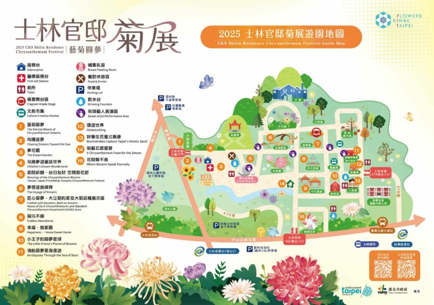 2025【士林官邸菊展】11/28-12/14登場！新春花卉展/玫瑰/菊展/孤挺花展門票、交通總整理 6 2025