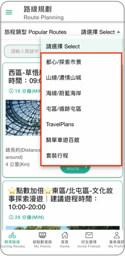 一騎出發吧 東海大學一日遊｜跟著一騎出發吧APP漫遊東海大學，集碳點數換好康！ 27 2025