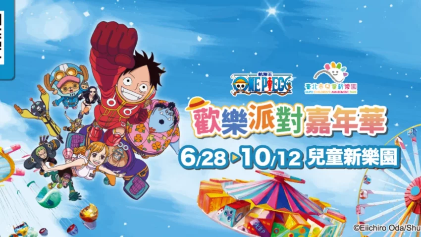 【台北展覽推薦】必看展覽就在華山、南港展覽館、松菸,門票&地點懶人包 【台北展覽推薦】必看展覽就在華山、南港展覽館、松菸,門票&地點懶人包
