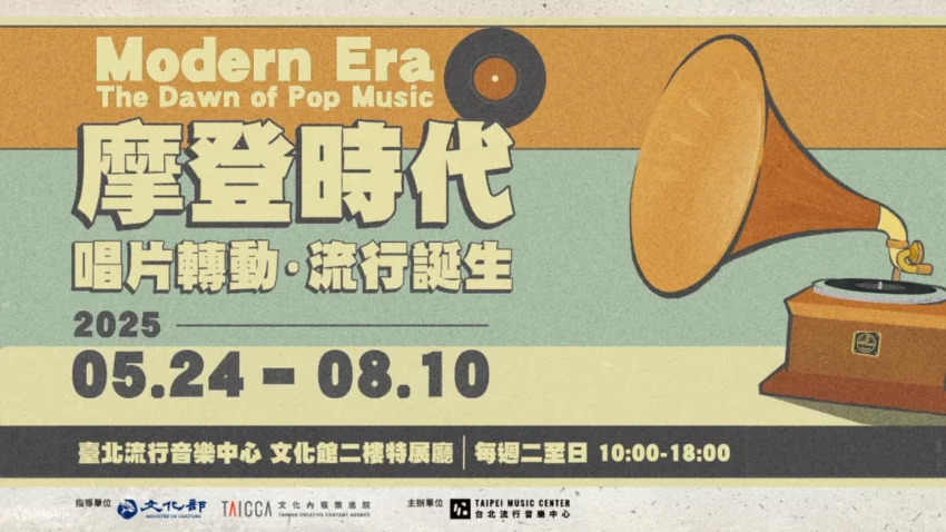 【台北展覽推薦】必看展覽就在華山、南港展覽館、松菸,門票&地點懶人包 【台北展覽推薦】必看展覽就在華山、南港展覽館、松菸,門票&地點懶人包
