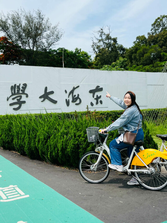 一騎出發吧 東海大學一日遊｜跟著一騎出發吧APP漫遊東海大學，集碳點數換好康！ 1 2025