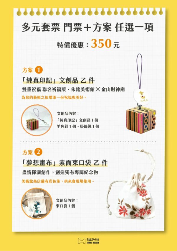 朱銘美術館 【朱銘美術館一日遊】全台最大戶外美術館推薦！必逛特展/門票優惠/交通/餐廳懶人包 7 2025