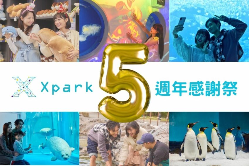 xpark 【2025 Xpark水族館】全新活動搶先看！桃園水族館門票優惠/美食餐廳/夜宿水族館，桃園親子景點懶人包 3 2025