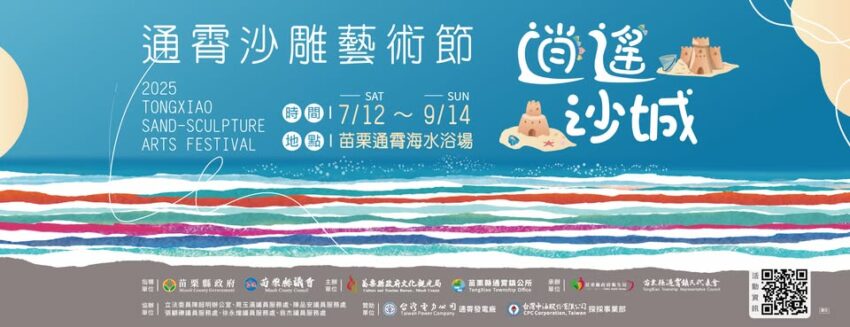 苗栗景點 2025最新【苗栗景點】推薦70個苗栗親子/免費/約會景點，多條苗栗一日遊路線推薦 7 2025