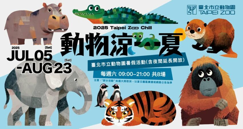 台北市立動物園 2025【台北市立動物園】木柵動物園門票/交通/美食全攻略！企鵝無尾熊熊貓水豚等13個必看動物區 3 2025
