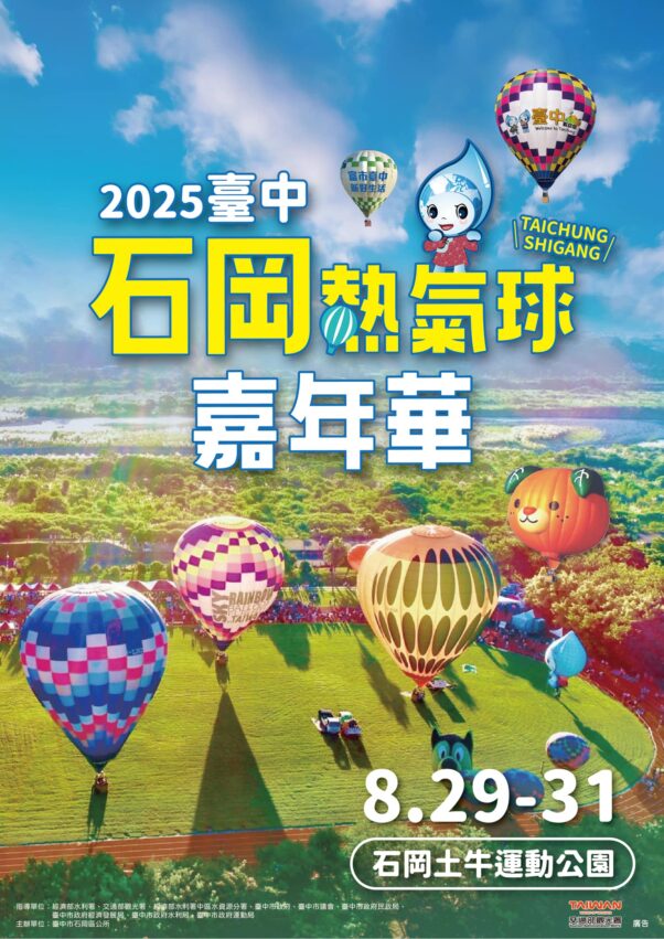 台中景點,台中 2025台中景點推薦｜50個台中一日遊景點、最新展覽、親子旅遊、情侶約會、IG打卡路線 7 2025