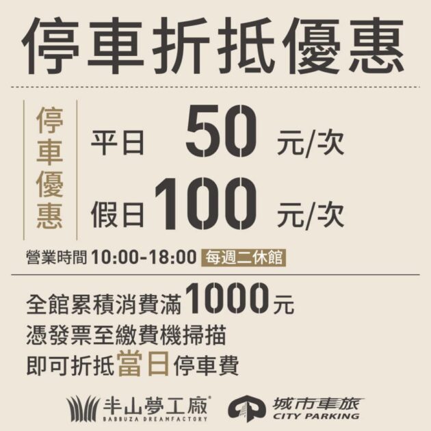 全新【樹德半山夢工廠】南投一日遊景點，門票優惠，實木生命樹環樹步道、攀岩挑戰，南投觀光工廠攻略！