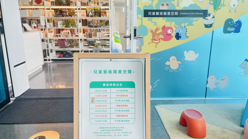 【桃園兒童美術館】桃園兒美館一日遊推薦，門票/設施/展覽一日遊攻略