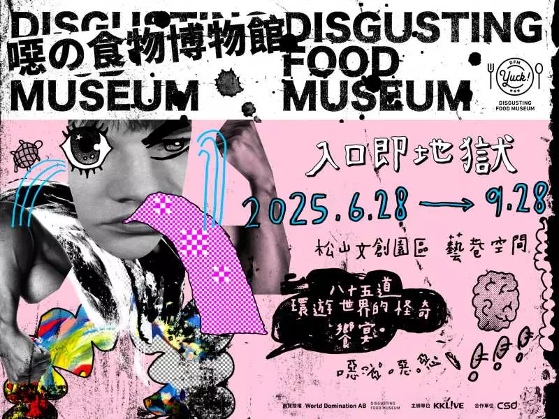 台北展覽 最新【台北展覽推薦】2025必看展覽就在華山、南港展覽館、松菸,門票&地點懶人包 台北展覽 2025 台北展覽 最新【台北展覽推薦】2025必看展覽就在華山、南港展覽館、松菸,門票&地點懶人包 3 2025