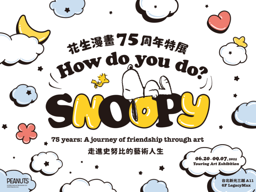 台北展覽 最新【台北展覽推薦】2025必看展覽就在華山、南港展覽館、松菸,門票&地點懶人包 台北展覽 2025 台北展覽 最新【台北展覽推薦】2025必看展覽就在華山、南港展覽館、松菸,門票&地點懶人包 2 2025