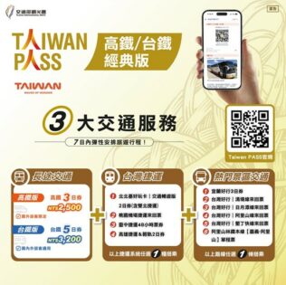 2025台灣火車旅遊攻略！搭配TaiwanPASS帶你走遍台灣鐵路景點！