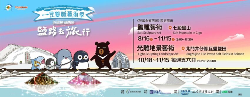 【台南景點推薦】台南一日遊私房景點推薦，去台南旅遊看這篇就對了！