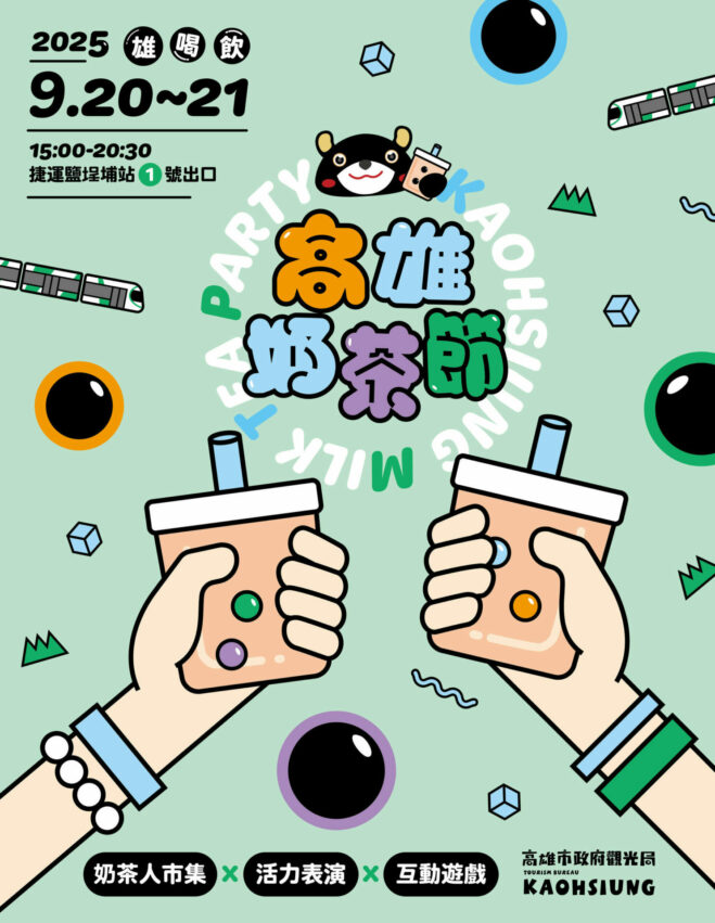 高雄美食 【2025高雄美食】精選70家超夯高雄餐廳、宵夜、火鍋，精選必吃高雄美食地圖都在這 2 2025