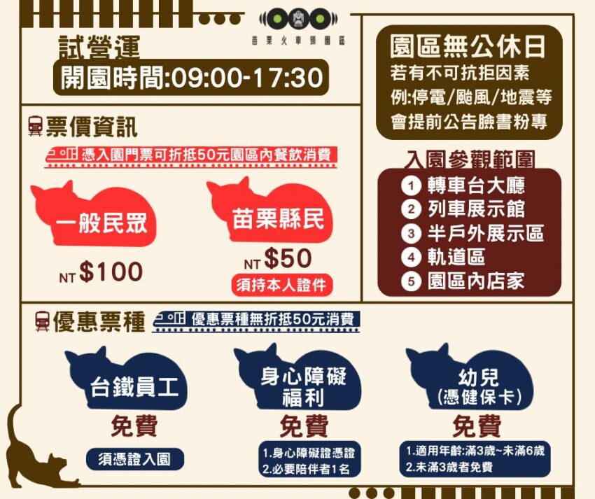 【苗栗景點】精選苗栗一日遊景點推薦，超強苗栗旅遊懶人包！