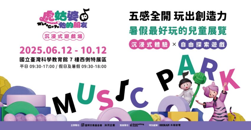 【台北士林科教館】門票優惠/展覽活動/交通停車/樓層介紹/旅遊攻略