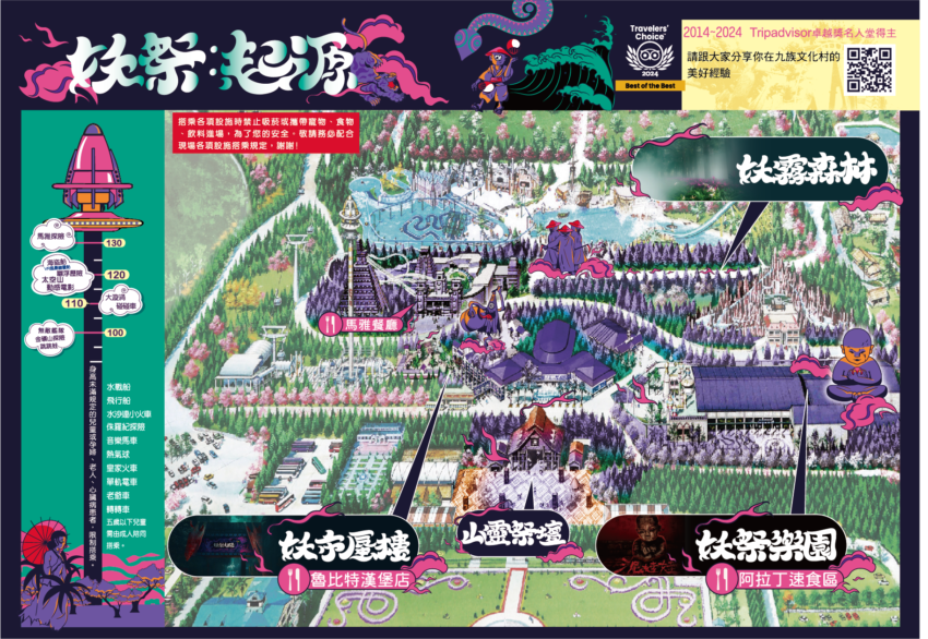 九族文化村 【九族文化村】2025九族萬聖節來了！九族一日遊及最新活動，九族纜車與交通資訊一次看！ 2 2025