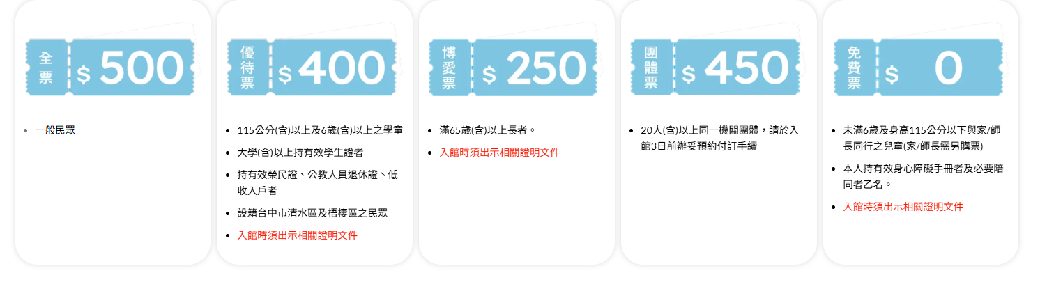【台中海洋館】一日遊攻略！8折門票優惠、各樓層展區介紹、交通資訊搶先看！