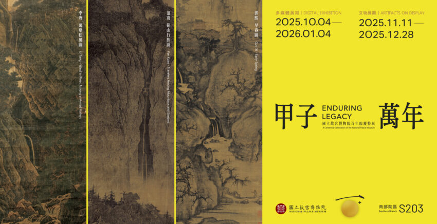 2026台灣燈會在嘉義全攻略｜必去的視覺饗宴之旅！推薦路線、必拍亮點看這篇 3 2025