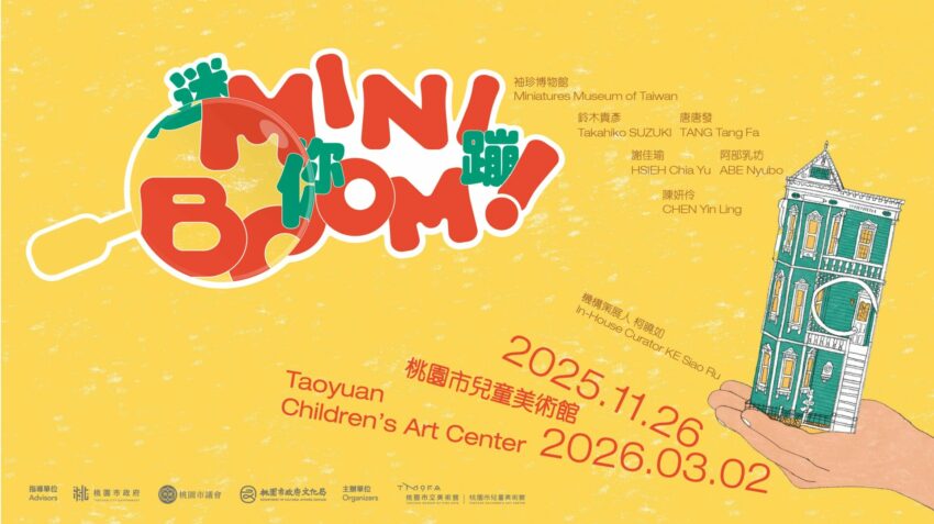 【桃園景點】推薦60個桃園一日遊景點，8條必玩路線攻略！