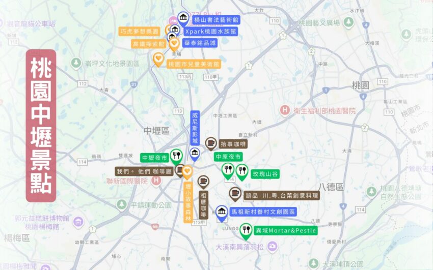 【桃園中壢景點】精選16個中壢景點推薦，中壢一日遊這樣玩