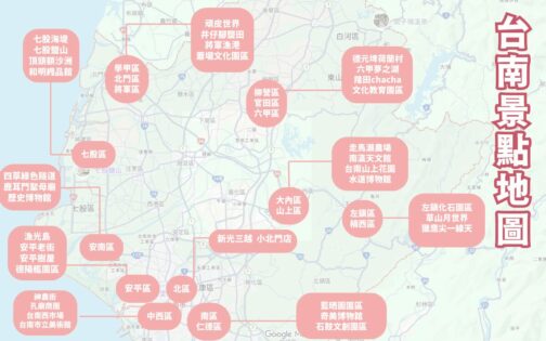 【台南景點推薦】台南一日遊私房景點推薦，去台南旅遊看這篇就對了！