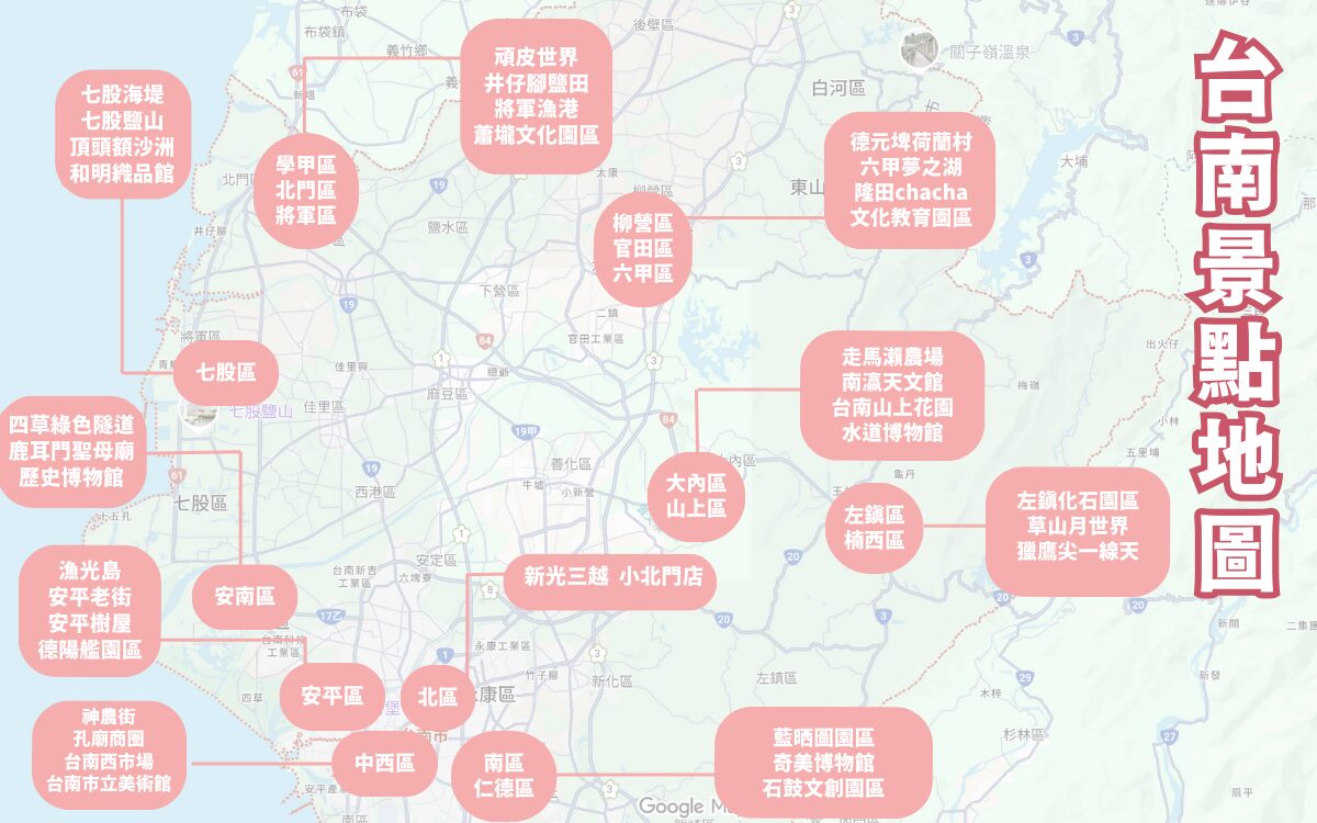 【台南景點推薦】台南一日遊私房景點推薦，去台南旅遊看這篇就對了！