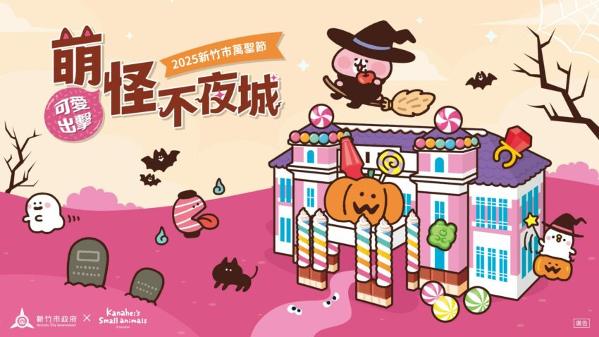【新竹景點推薦】60個新竹一日遊景點,必玩新竹旅遊路線,跟著我們玩遍新竹! 【新竹景點推薦】60個新竹一日遊景點,必玩新竹旅遊路線,跟著我們玩遍新竹!