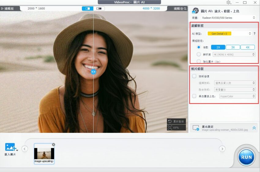 旅行紀錄必備！VideoProc Converter AI 一站式處理影音難題：AI修復、轉檔、下载，終身版限時6折。
