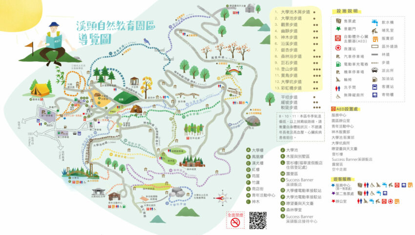 【溪頭自然教育園區】精選必訪溪頭景點、門票優惠、交通方式,溪頭森林遊樂區一日遊 【溪頭自然教育園區】精選必訪溪頭景點、門票優惠、交通方式,溪頭森林遊樂區一日遊