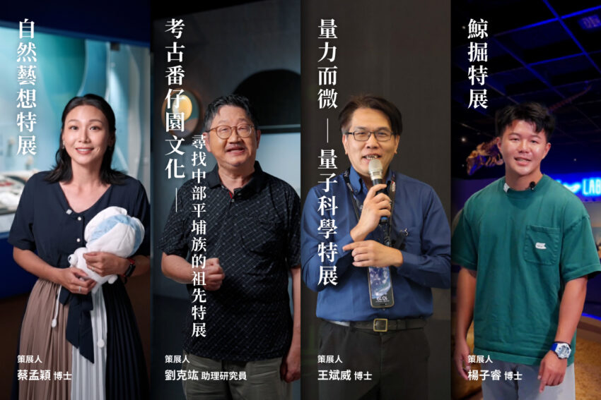 2025博物館夜遊派對！「館前一號所」帶你夜訪科博館，夜探恐龍、木乃伊、水運儀象臺！ 6 2025