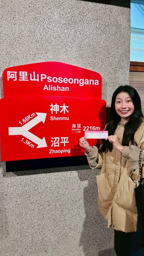 阿里山日出 阿里山日出|6大阿里山賞日出好地點、日出時間、交通行程攻略 阿里山日出 2026 阿里山日出 阿里山日出|6大阿里山賞日出好地點、日出時間、交通行程攻略 3 2026