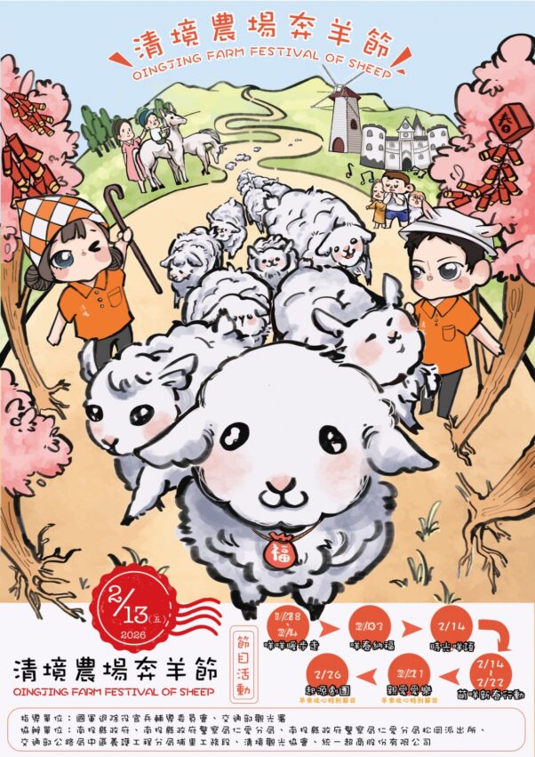 清境農場 【清境農場一日遊】門票優惠、交通、住宿、周邊景點推薦,跟著我們一起玩清境! 清境農場 2026 清境農場 【清境農場一日遊】門票優惠、交通、住宿、周邊景點推薦,跟著我們一起玩清境! 1 2026