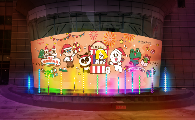 【新北耶誕城】11/14夢幻開城！45天LINE FRIENDS馬戲嘉年華登場，四大燈區/主燈秀/演唱會一次看