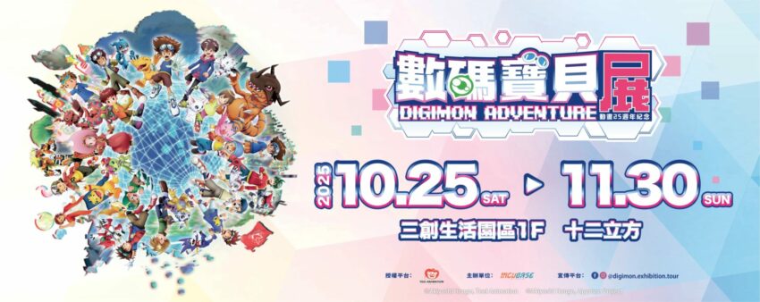 【台北展覽推薦】必看展覽就在華山、南港展覽館、松菸，門票&地點懶人包