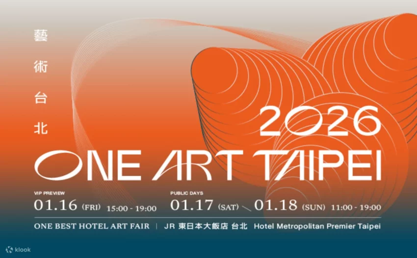 台北展覽 【台北展覽推薦】2025必看展覽總整理！就在華山、南港展覽館、松菸，門票&地點懶人包 2 2025