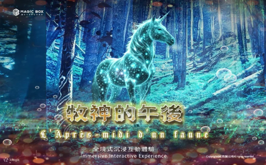 【台北展覽推薦】必看展覽總整理！就在華山、南港展覽館、松菸，門票&地點懶人包