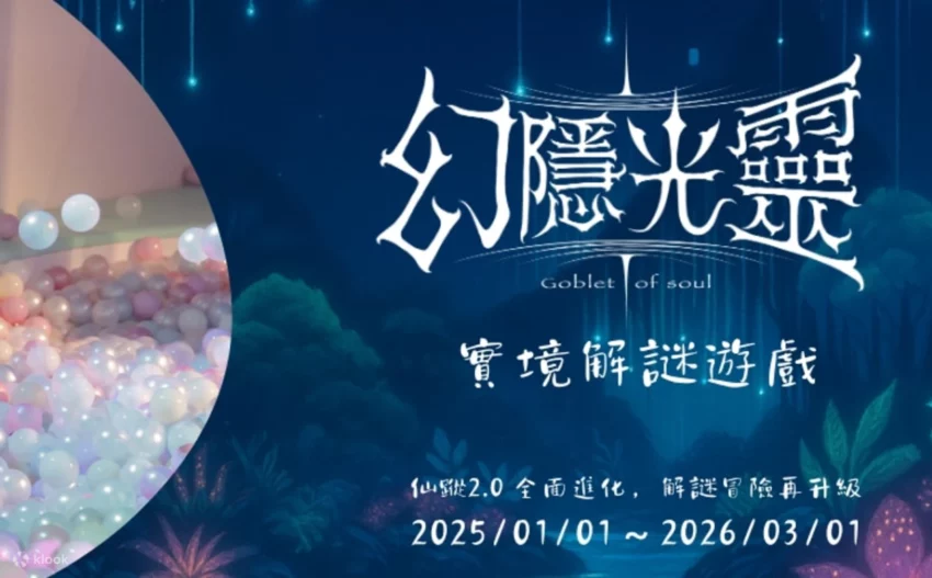 【台北展覽推薦】必看展覽總整理！就在華山、南港展覽館、松菸，門票&地點懶人包