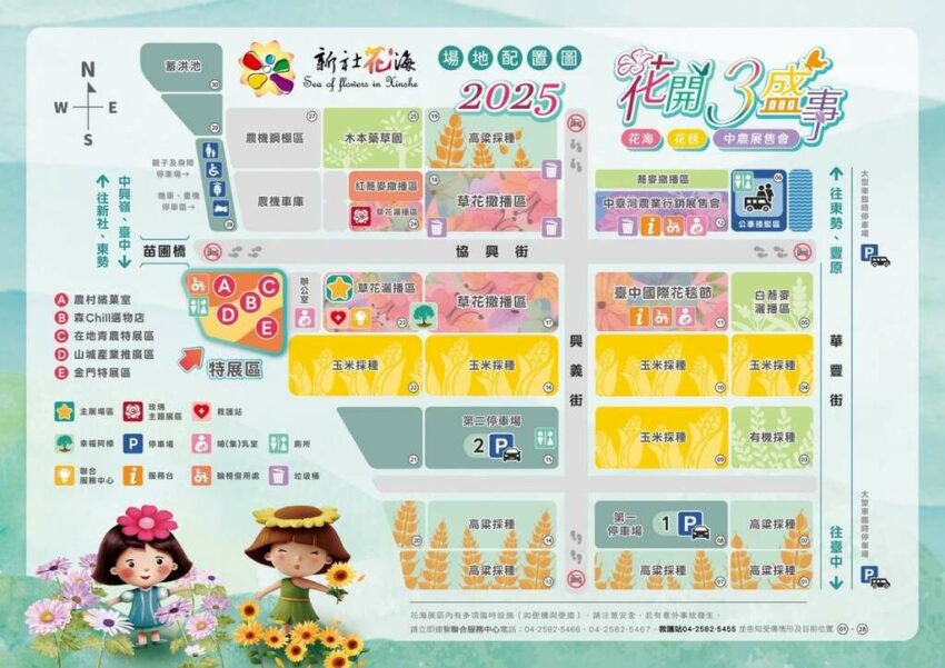 【2025新社景點】精選台中新社花海秘境，假日就來台中新社一日遊吧！ 7 2025