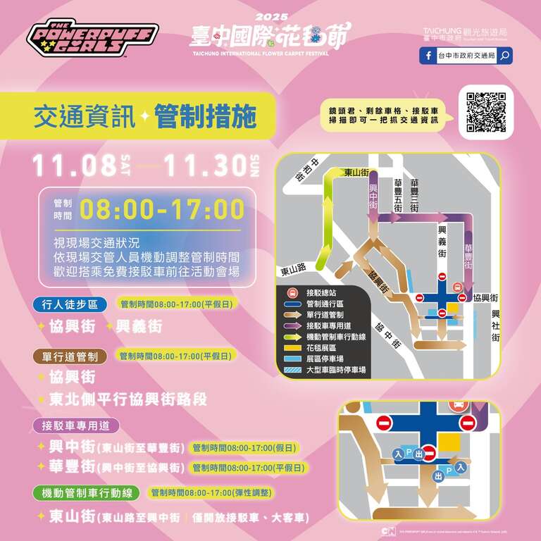 【2025新社景點】精選台中新社花海秘境，假日就來台中新社一日遊吧！ 8 2025