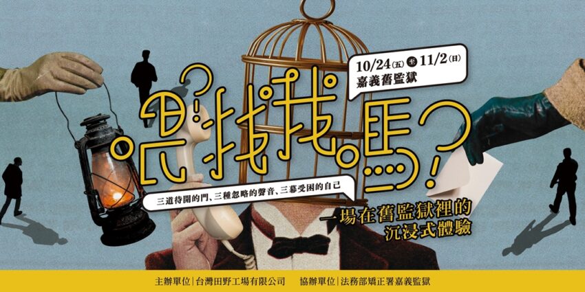 嘉義景點推薦｜40個嘉義新景點＆嘉義一日遊路線！跟著嘉義景點地圖一起玩