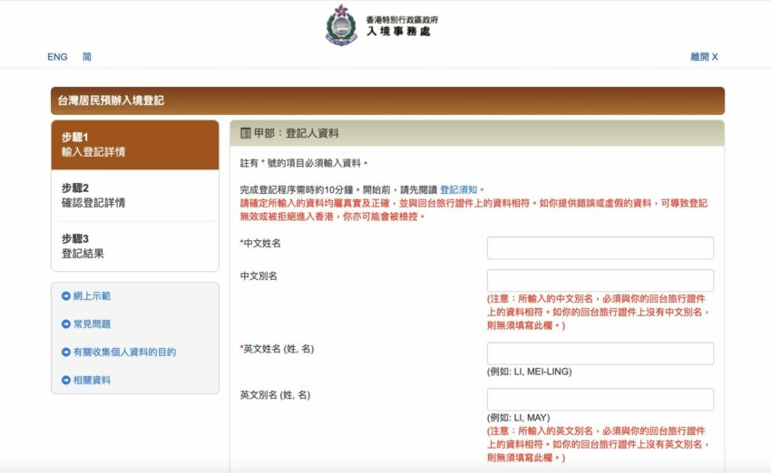 【港澳自由行攻略】一篇看懂簽證換匯、機票住宿、行程安排,第一次港澳旅遊就上手 【港澳自由行攻略】一篇看懂簽證換匯、機票住宿、行程安排,第一次港澳旅遊就上手