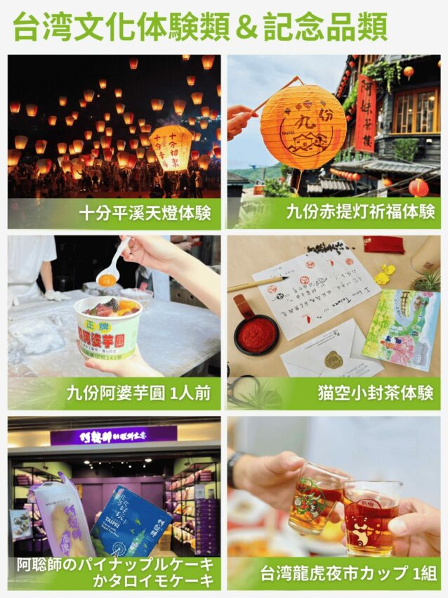 台北旅行 【台北旅行の必需品】最も簡単な方法で台北一日旅行を楽しめる台北MRTの観光ルートプランニング！ 1 2025