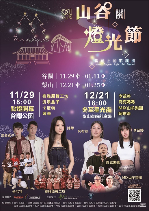 谷關一日遊｜精選谷關景點，台中最美吊橋、日式溫泉街，美景泡湯一次滿足