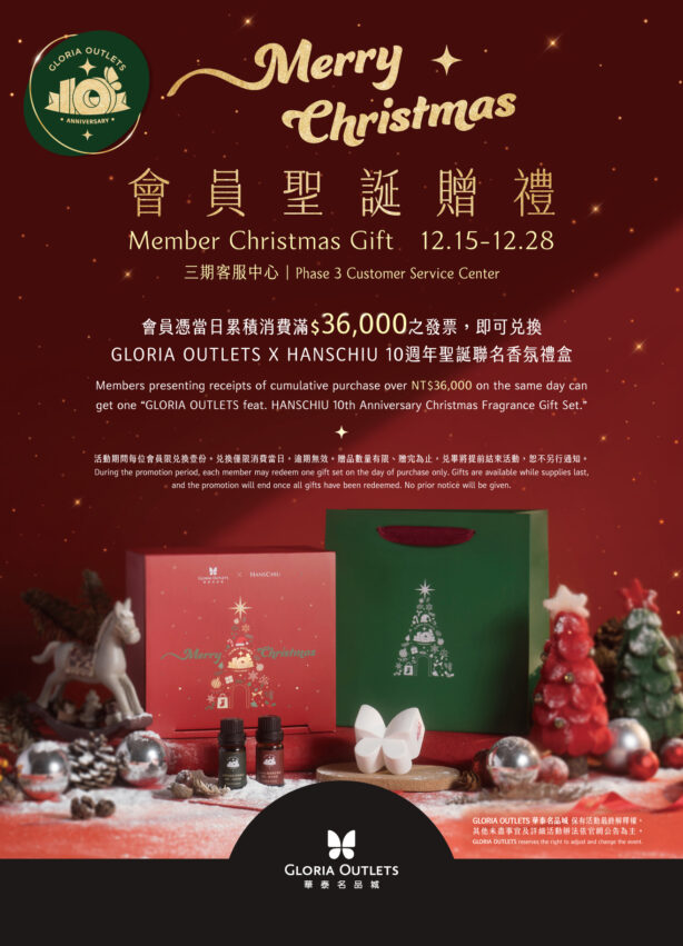 華泰名品城聖誕村懶人包!飄雪聖誕樹/必看馬戲團遊行/異國美食市集,桃園最大聖誕節活動別錯過! 華泰名品城聖誕村懶人包!飄雪聖誕樹/必看馬戲團遊行/異國美食市集,桃園最大聖誕節活動別錯過!