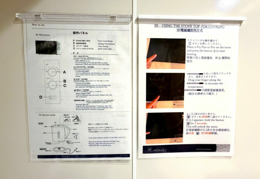 上野住宿推薦【MIMARU東京上野EAST】公寓式酒店，鄰近地鐵、購物商圈，美滿如家住宿超便利！